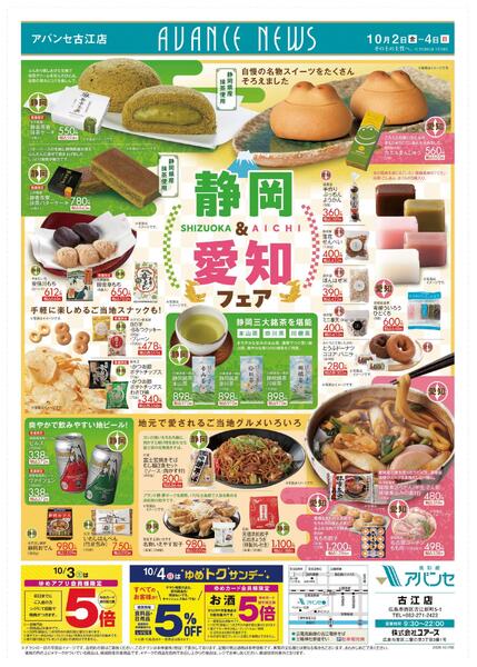 10/2(金)-10/4(日)new-1