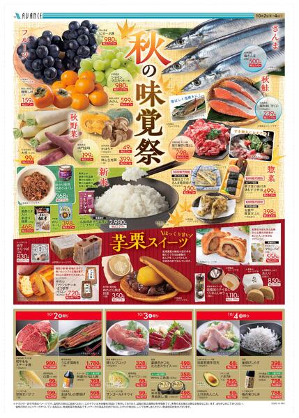 10/2(金)-10/4(日)new-2