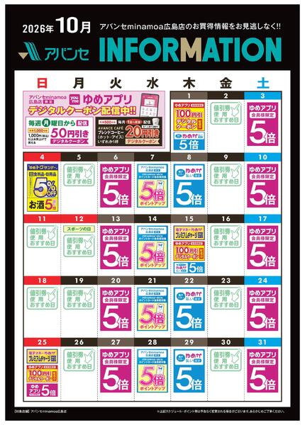 10月 INFORMATION-1