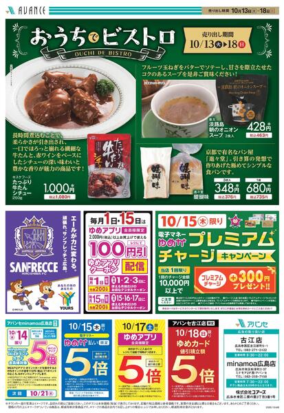10/13(火)-10/18(日)new-2