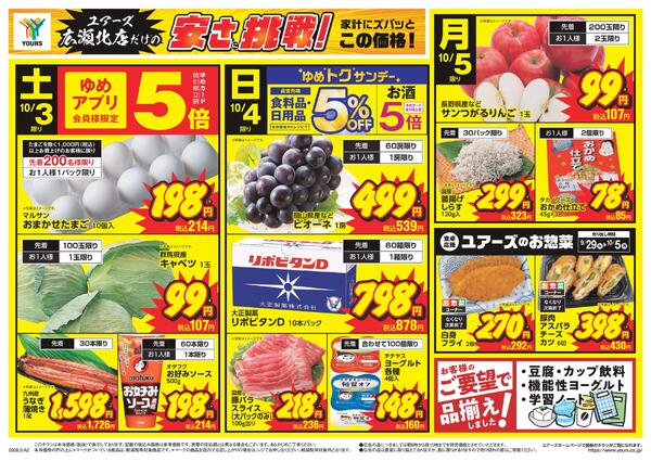 9/29(火)-10/5(月)-2