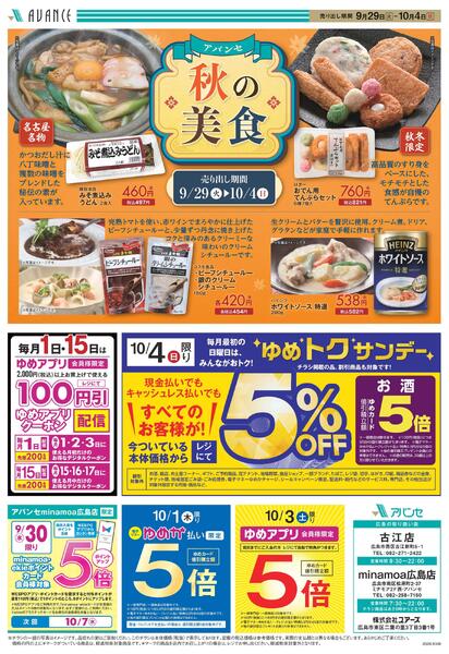 9/29(火)-10/4(日)-2