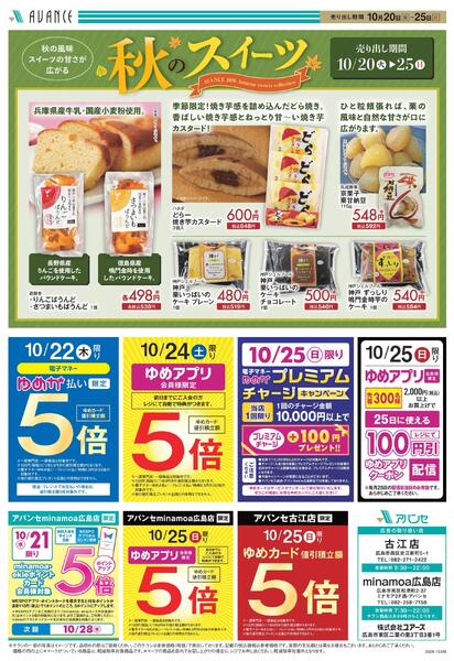 10/20(火)-10/25(日)-2