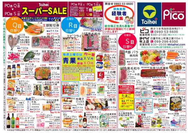 2026年10月2日〜4日までスーパーセールnew-1