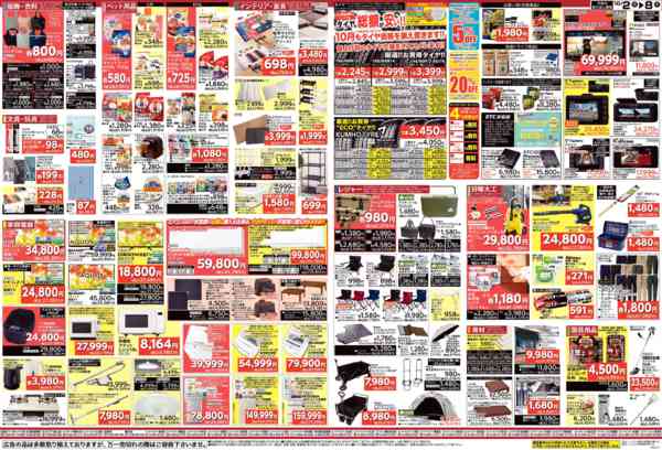 2026年10月2日〜8日までオータムセールnew-2