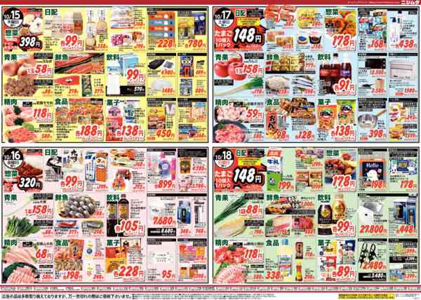 2026年10月15日〜18日までシニア感謝祭-1