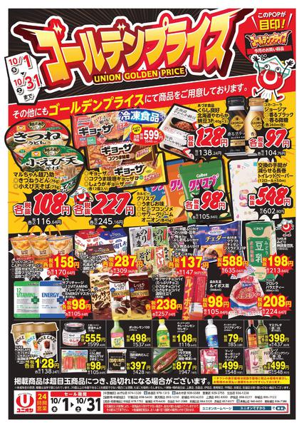 2026年10月1日〜31日まで-1