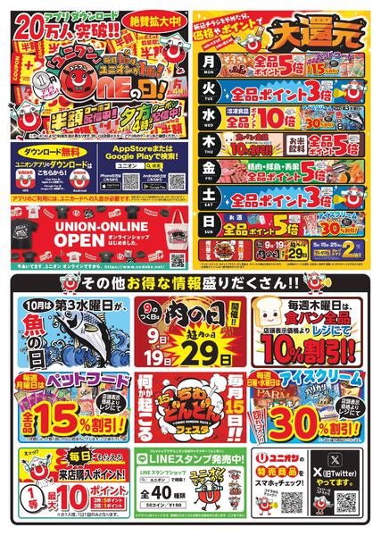 2026年10月1日〜31日まで-2