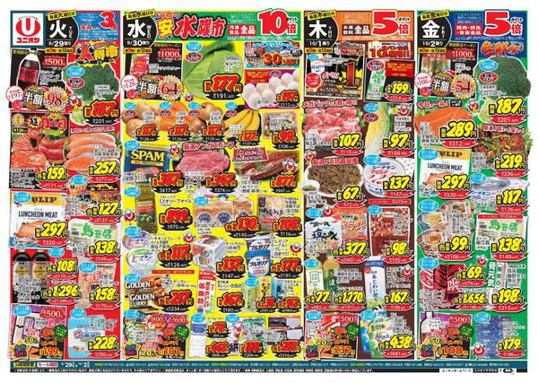 2026年9月29日〜10月2日まで-2