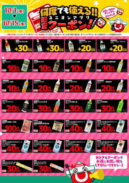 2026年10月1日〜15日まで-1