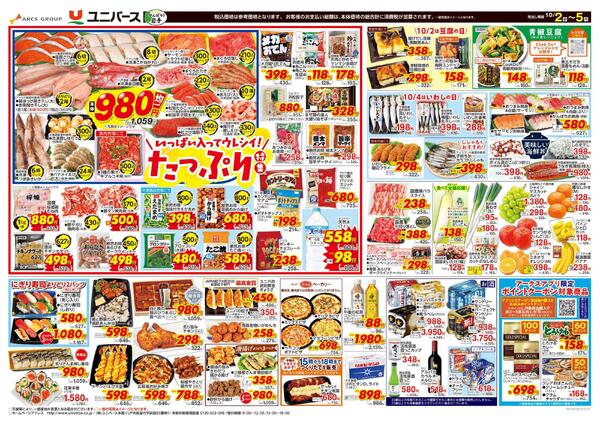 食生活のミカタ！new-2