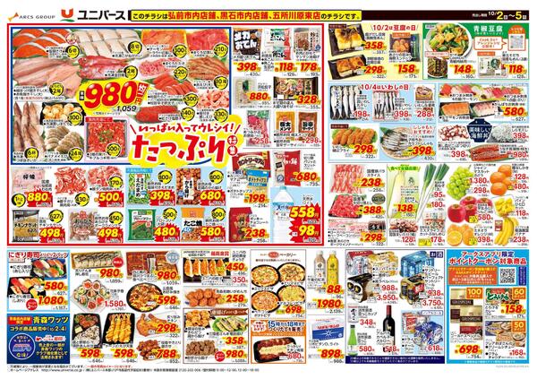 食生活のミカタ！new-2