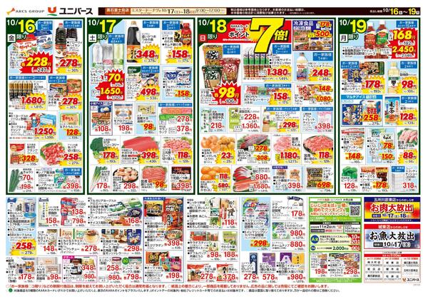 中国　四国のうまいもの-2