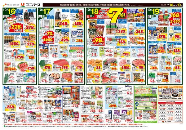 中国　四国のうまいもの-2