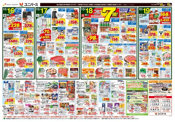 中国　四国のうまいもの-2