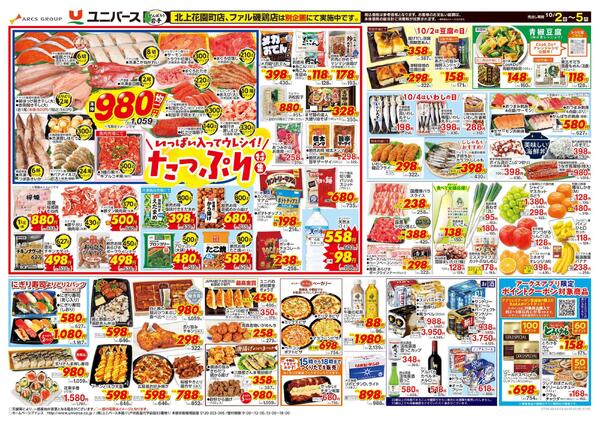 食生活のミカタ！new-2