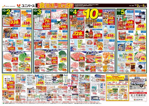 食生活のミカタ！new-1