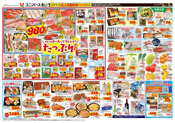 食生活のミカタ！new-2