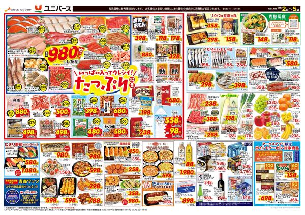 食生活のミカタ！new-2