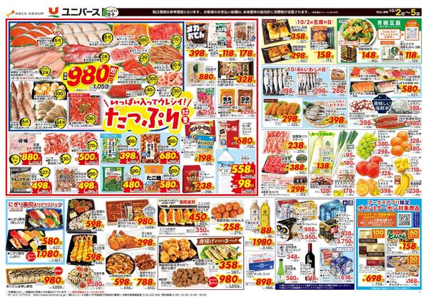食生活のミカタ！new-2