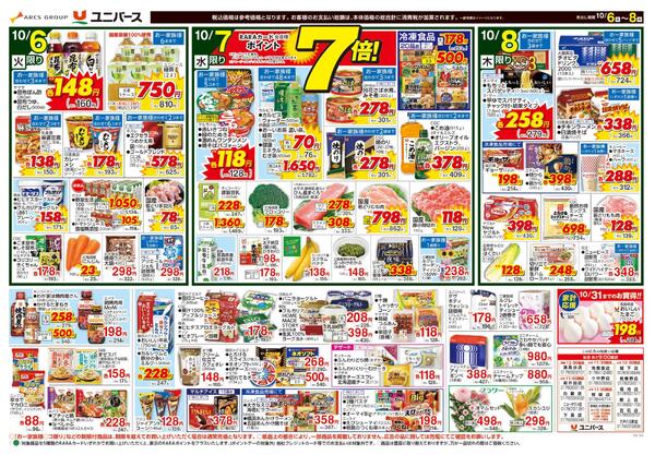 北東北ってうまい！new-2