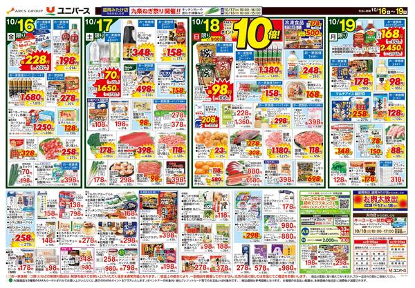 中国　四国のうまいもの-2