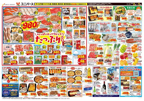 食生活のミカタ！new-2