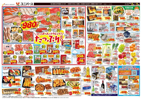 食生活のミカタ！new-2