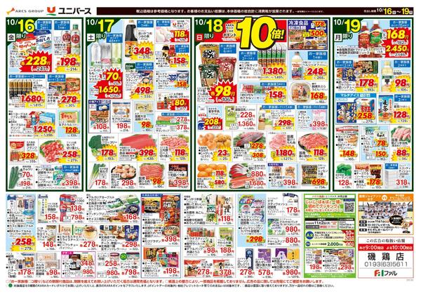 中国　四国のうまいもの-2
