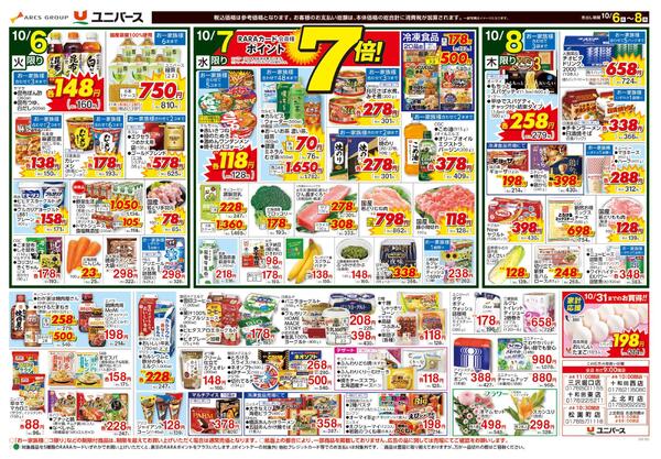 北東北ってうまい！new-2