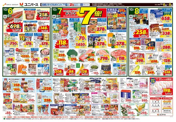 北東北ってうまい！new-2