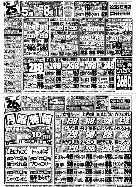 2026年10月25日〜26日までnew-1