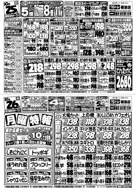 2026年10月25日〜26日までnew-1