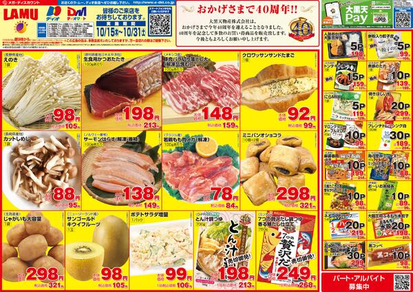 本気で価格に挑戦！！new-1