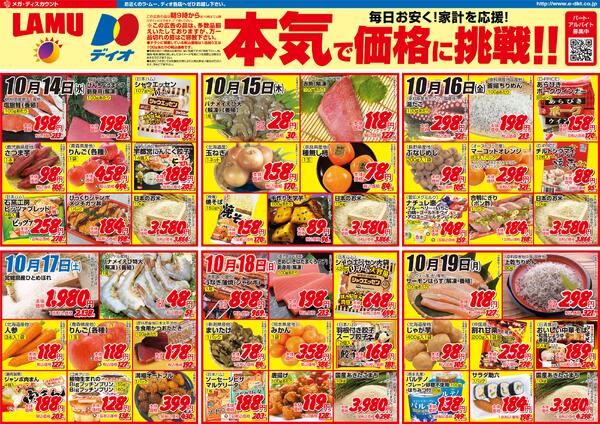 最新のチラシnew-1