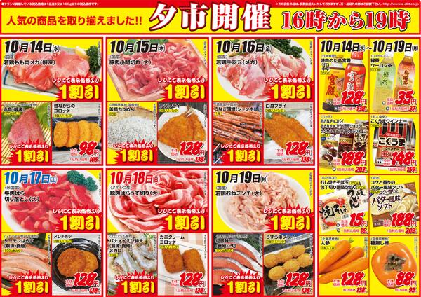最新のチラシnew-2