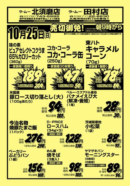 最新のチラシnew-4