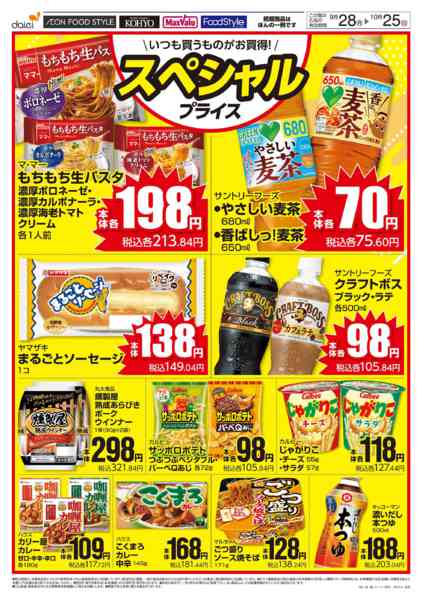 2026年9月27日〜10月25日まで【スペシャルプライス】-1