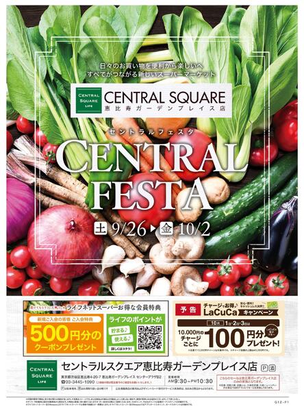 9/26号　CENTRAL FESTA-1