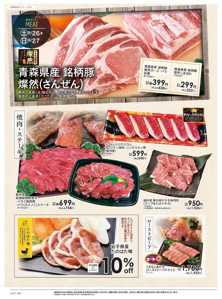 9/26号　CENTRAL FESTA-2