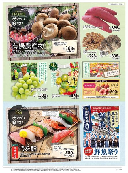 9/26号　CENTRAL FESTA-3