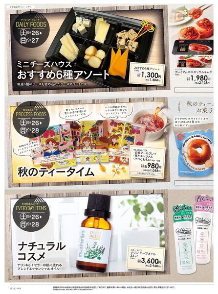 9/26号　CENTRAL FESTA-4