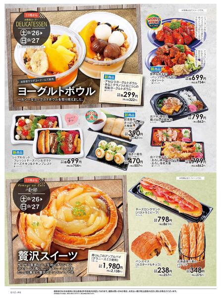 9/26号　CENTRAL FESTA-6