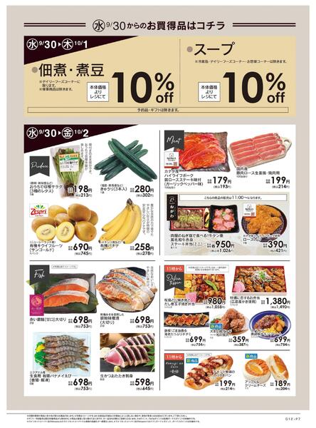 9/26号　CENTRAL FESTA-7