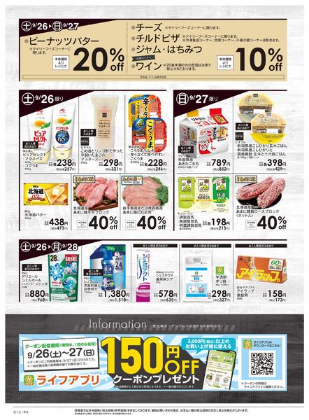 9/26号　CENTRAL FESTA-8