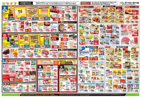 10/24号　鍋ライフnew-2