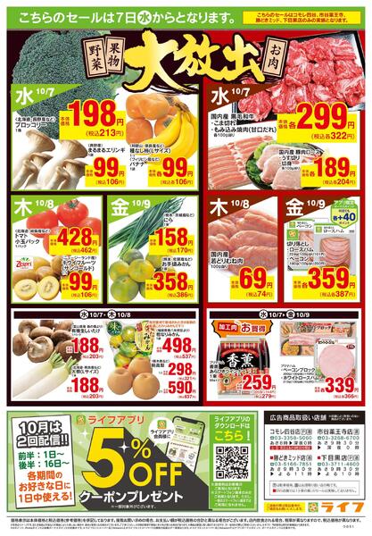 10/3号　総力祭/りんご集めました-2