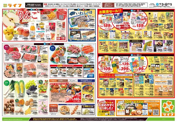 10/3号　総力祭/りんご集めましたnew-2