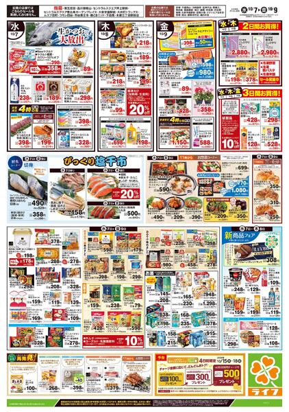 10/7号　野菜果物・お肉大放出-2