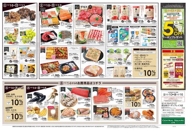 10/10号　食の記念日-2